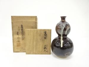 高取焼　十一代　高取静山造　瓢　花入